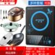 组合套装 全套电饭煲电厨房炒锅省烹饪智能汤锅触屏用具家用电磁炉