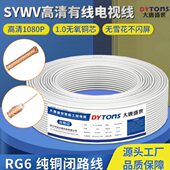 卫星线W信同5闭路Y射频RG线有线电视线轴V7 纯铜S号线高清5家装