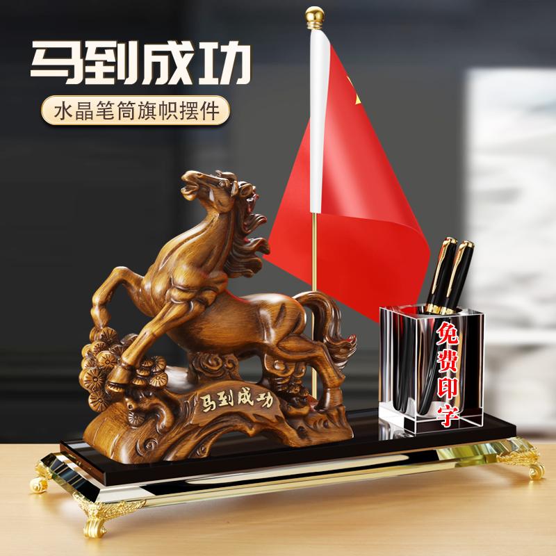 办公室装饰摆饰一帆风顺送老板领导桌面高档笔筒马到成.功开业礼