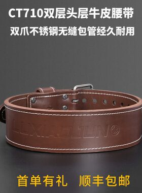 量军深蹲力举7推拉护腰带CT吕举重卧硬10双层头层牛皮健身腰带小