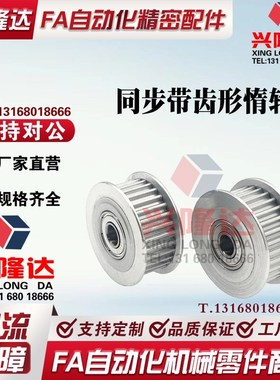 米思米标准AHTFW25-S5M150 100 250  AHTF25S5M100/15Z0同步带惰