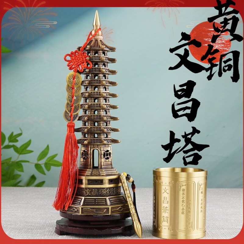 九层纯黄铜文昌g塔笔筒摆件铜质的2025家用桌面学生铜制9层文昌塔