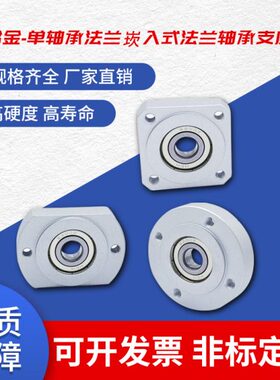 凸固定台卡法兰G轴承座圆RRB轴承簧带座嵌入组件单轴承座铝合金型