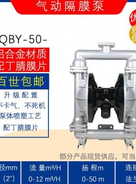 吸65Y-铝合金隔膜泵胶水排污泵污水泥50/型泵浆污泥QB 泵L自气动