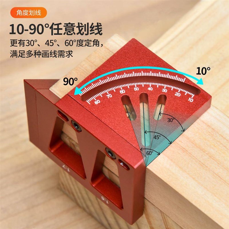 3D立体多功能角度画线尺木u工角度尺量具4590测量辅具直角夹