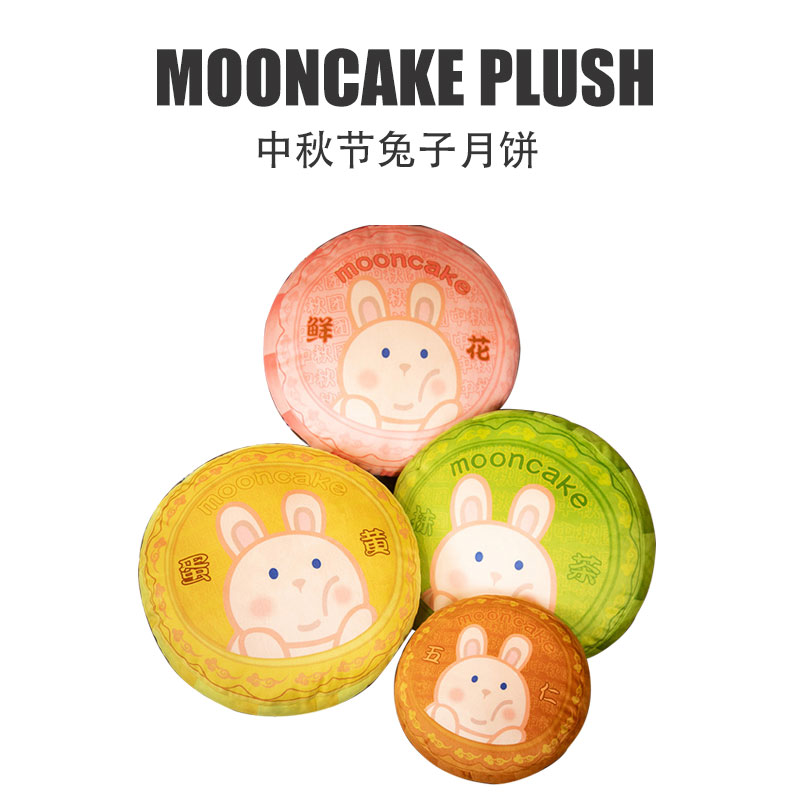 中秋节礼物公司活动礼品月饼抱枕送客户J同事女生男生创意实用节