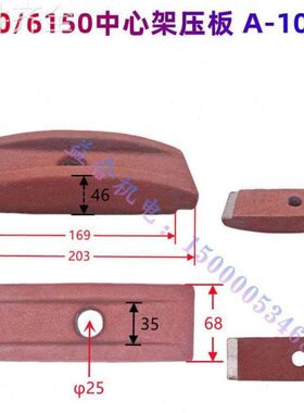 配0宝架 .心架滚轮架 车床CS6CS6中 14鸡配件中心150CS6166中心