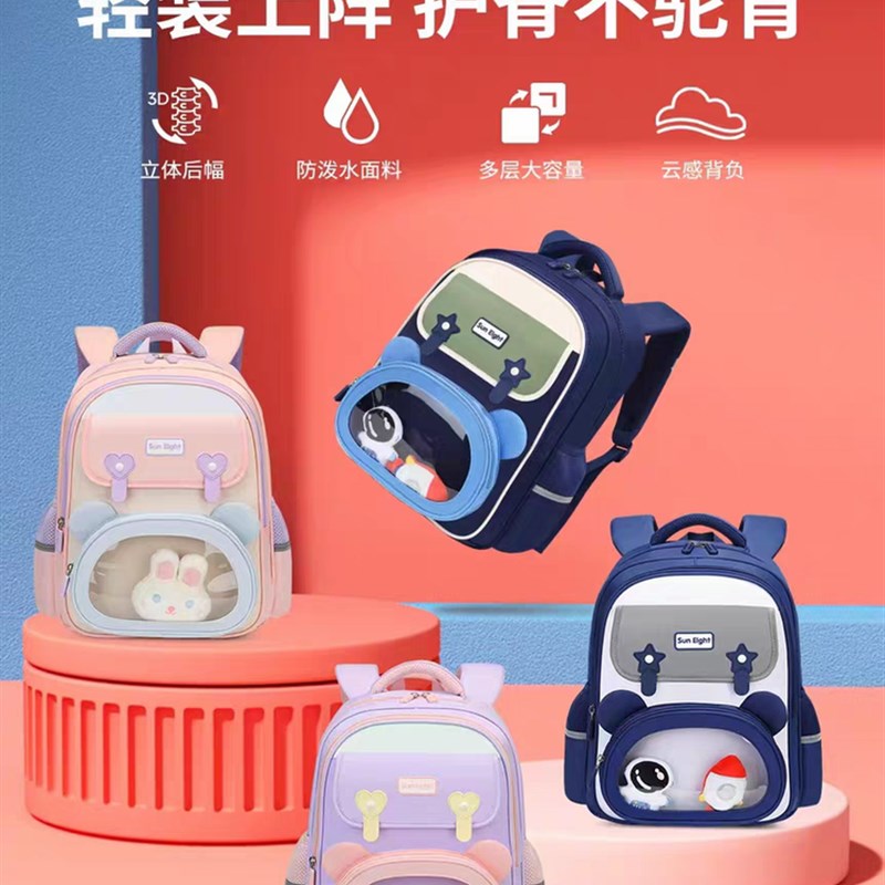 阳光八分小学一二三年级男女生书包,超轻减压保脊减T重背包22