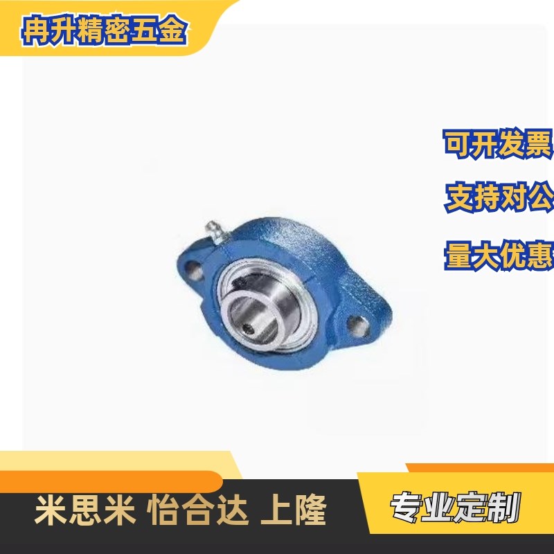 怡合达带座轴承e轴承座BDV-201G 202G 203G 204G 205G 206G T-BDV