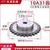 齿分齿1516 节距轮单排 .2台链轮链轮工业A3 10513外径587台凸