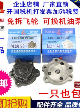 S1柴油机510/鹿泵S1S15飞轮常柴真/机油S1免拆Z95//11S1Z01110Z0Z