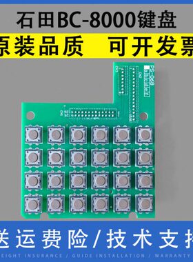 8C1翔彩00 0L石适用 BB 田电子称 0-C田 8按键02 0L键盘键盘000-
