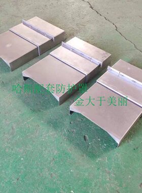 导轨轴罩定挡板40-防护Z山DX盖板机床Y护板0T斗钣金伸缩加工中心