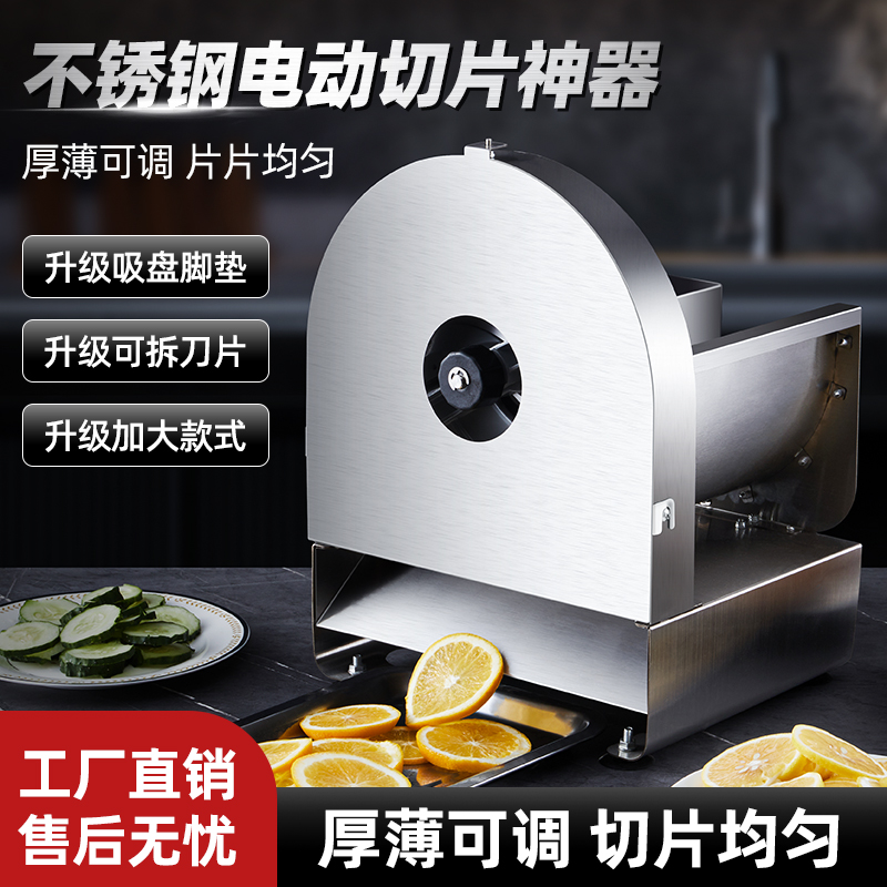 柠檬切片机商用电动土豆片切片器手动全自动切菜切水果神器奶茶店