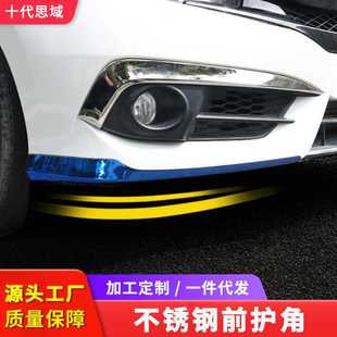 适用于思域十代合法改装前铲前杠护角装饰10代思域改装外观套件
