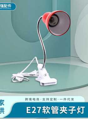 LEDE27带夹子台灯380长软管 电线