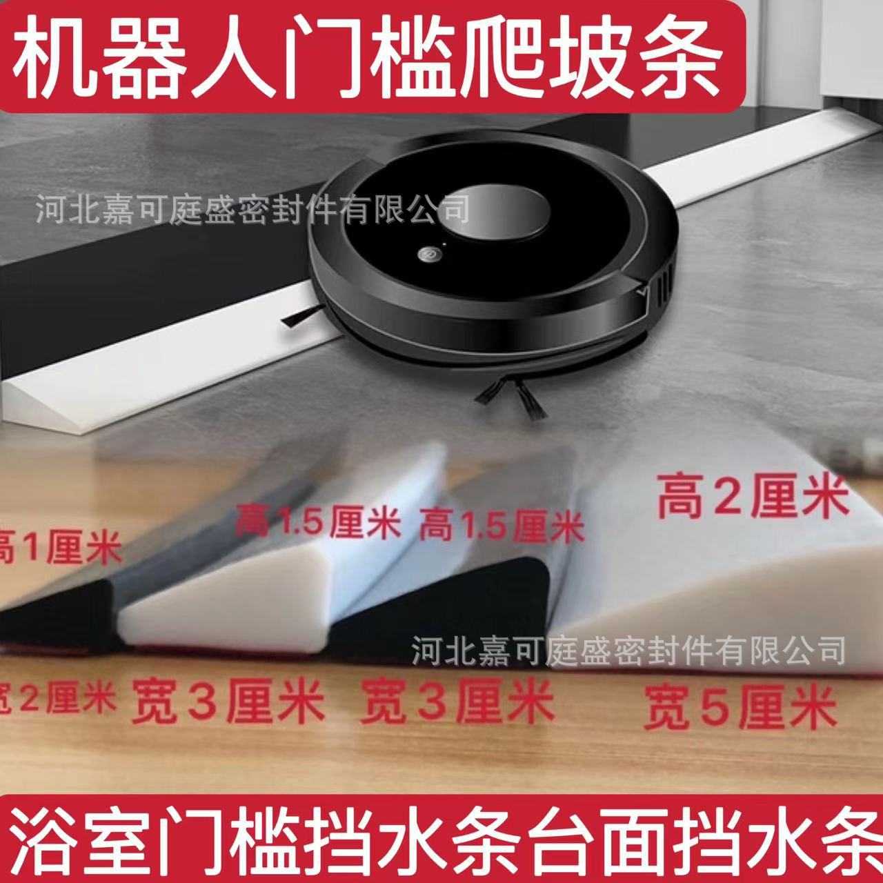 新款门槛斜坡爬坡垫硅胶入户门槛条浴室隔水防水可弯曲水池挡水条