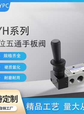 气动手拉阀4YR控制阀手板阀4YH110/210/310/410-06-08-10
