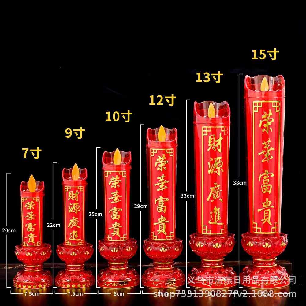 振业7寸9寸10寸/12寸/13/15寸仿真水晶蜡烛莲花底座摇摆LED电焟烛