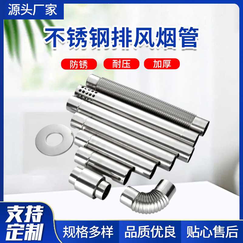 现货直径60mm天燃气热水器弯头不锈钢排气管烟囱烟道配件