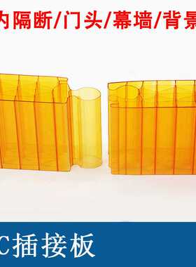 七层菱形PC插接板外幕墙门头塑料板40mm米字橙色PC对插板现货供应