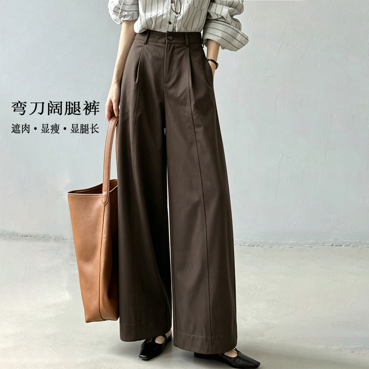 阔腿裤女春秋高腰宽松显瘦垂坠感