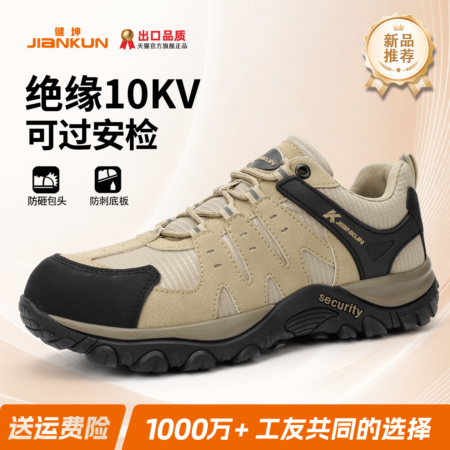 热销新款】10kv绝缘鞋电工安全鞋