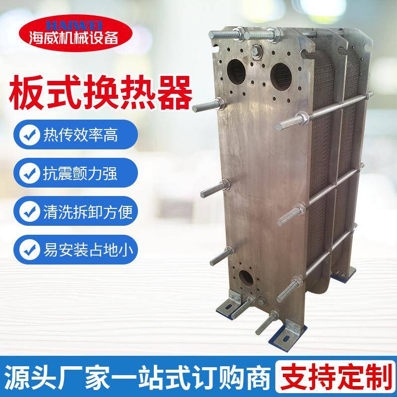 供应不锈钢板式换热器可拆板式冷却器多段式热交换器