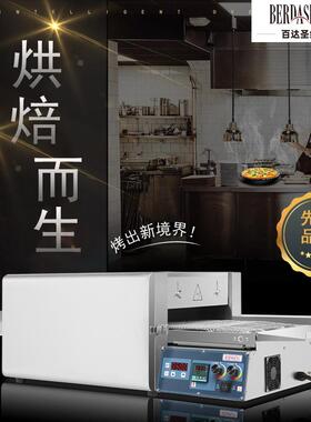 14寸履带式披萨烤炉链条式20寸商用比萨烘烤箱厂家直供MEP-14AS