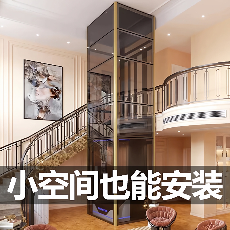家用电梯二三四五层小型观光液压曳引室内外升降复式别墅阁楼安装