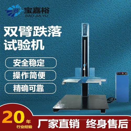头盔小物件跌落试验台手动手机跌落试验机小物件跌落机高效