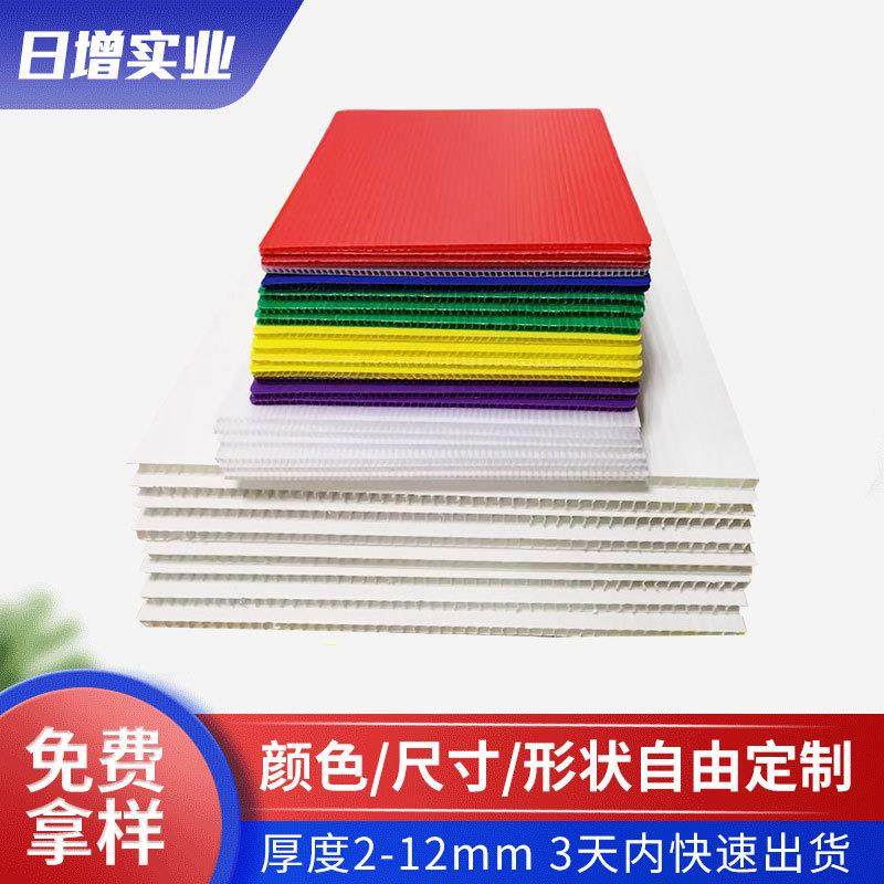 阻燃周转箱隔板PP塑料卷广告牌中空板包装垫板空心瓦楞板中空板,橡塑材料及制品,PP板,淘宝优惠券,粉丝福利购,淘宝优惠卷