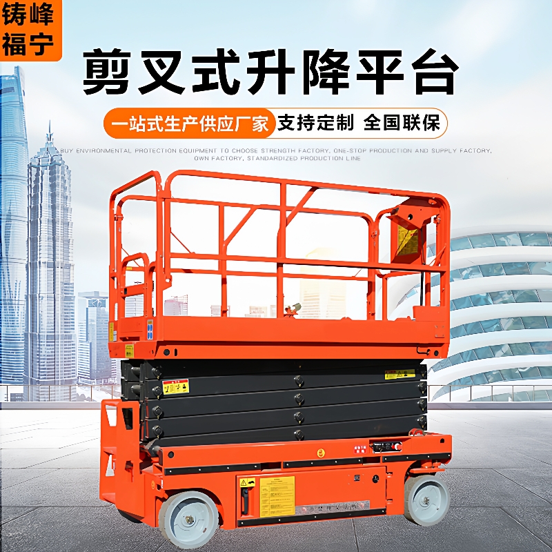 自走式升降车8米12米自行式移动剪刀叉升降平台全自动剪叉升降机
