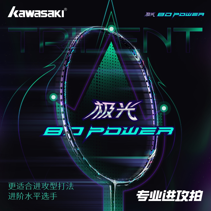 川崎极光80P羽毛球拍4U全碳素纤维超轻进攻单拍高磅专业比赛官方