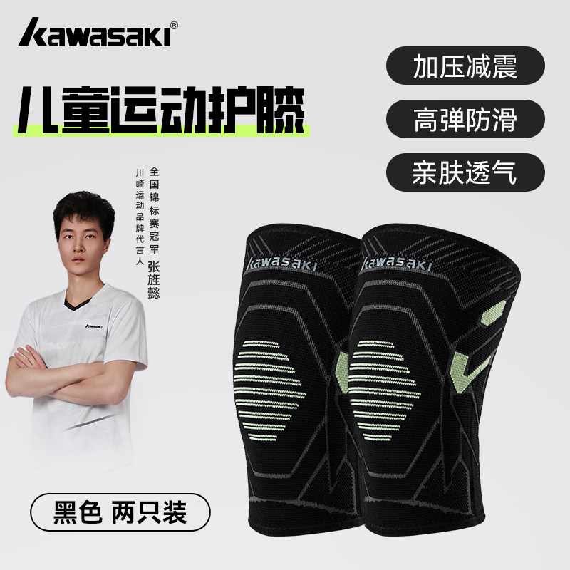 川崎清仓袜子护膝运动配件图片