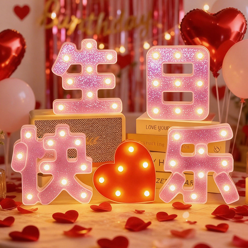 生日快乐灯派对装饰字母灯派对场景布置led灯蛋糕装饰灯发光灯牌