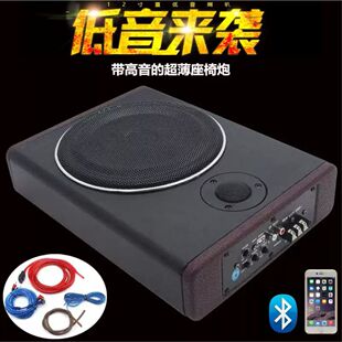 8寸10寸车载低音炮12v24V超薄有源座椅改装 蓝牙重低音汽车喇叭