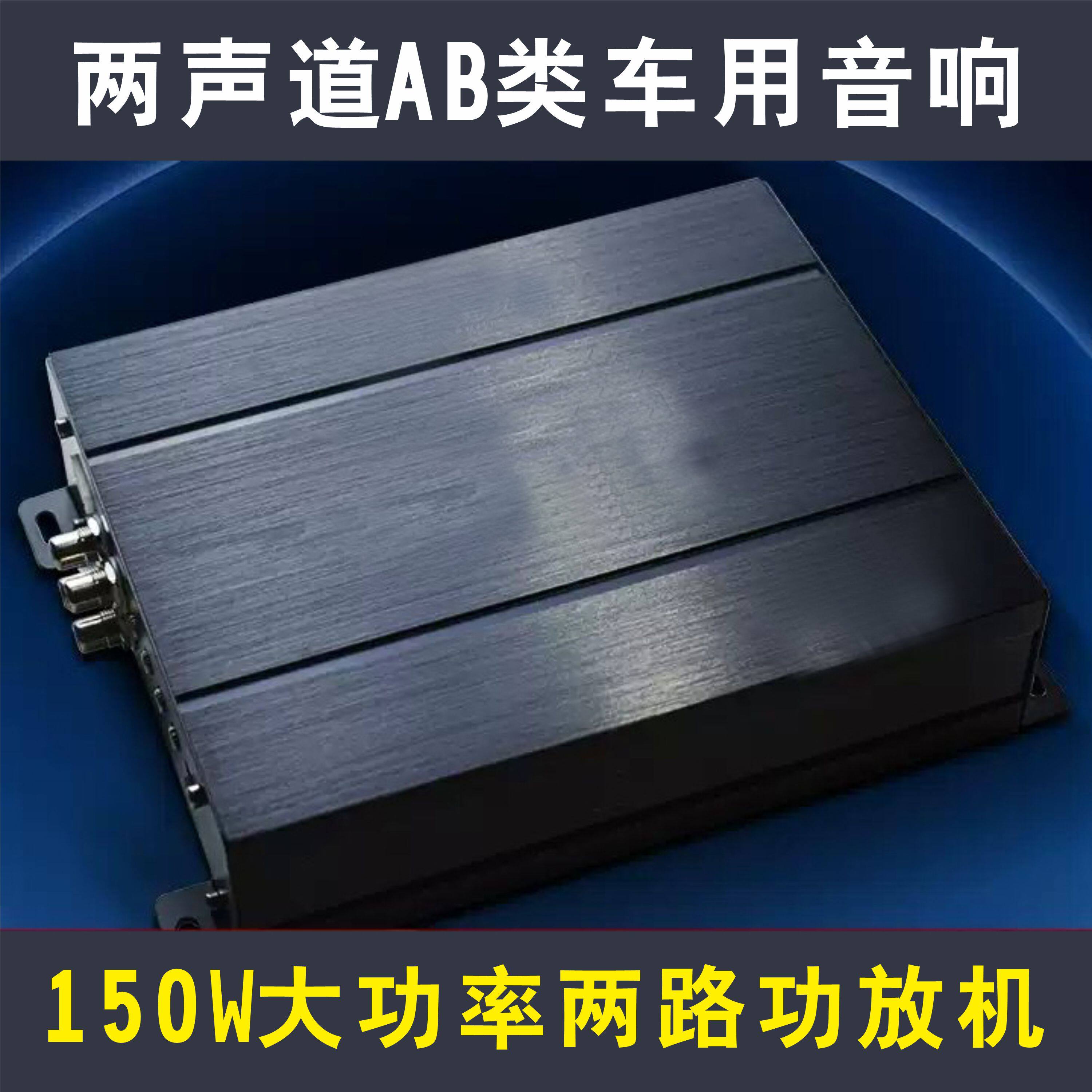 大功率车载二路功放发烧级汽车音响改装2声道功放12V推低音炮AB类