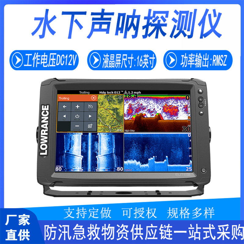 水域救援水下声呐探测仪便携式生命探测器打捞搜救搜寻器