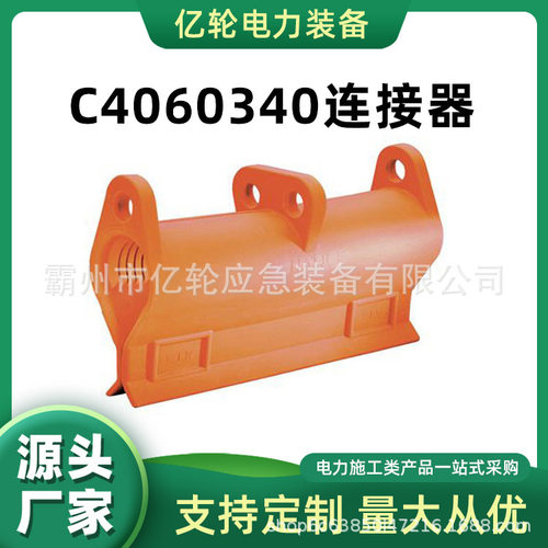 C4060340连接器橡胶绝缘连接工具软质导线遮蔽罩