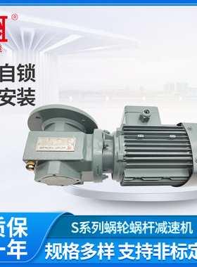厂家 SF97蜗轮减速机 齿轮减速机 蜗杆减速机 非标齿轮减速机
