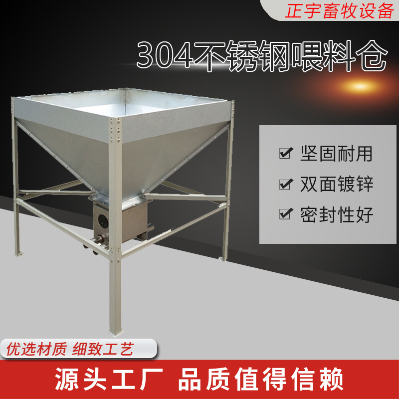 集中供料设备料仓养殖场饲喂猪场自动料线料斗不锈钢养殖场专用