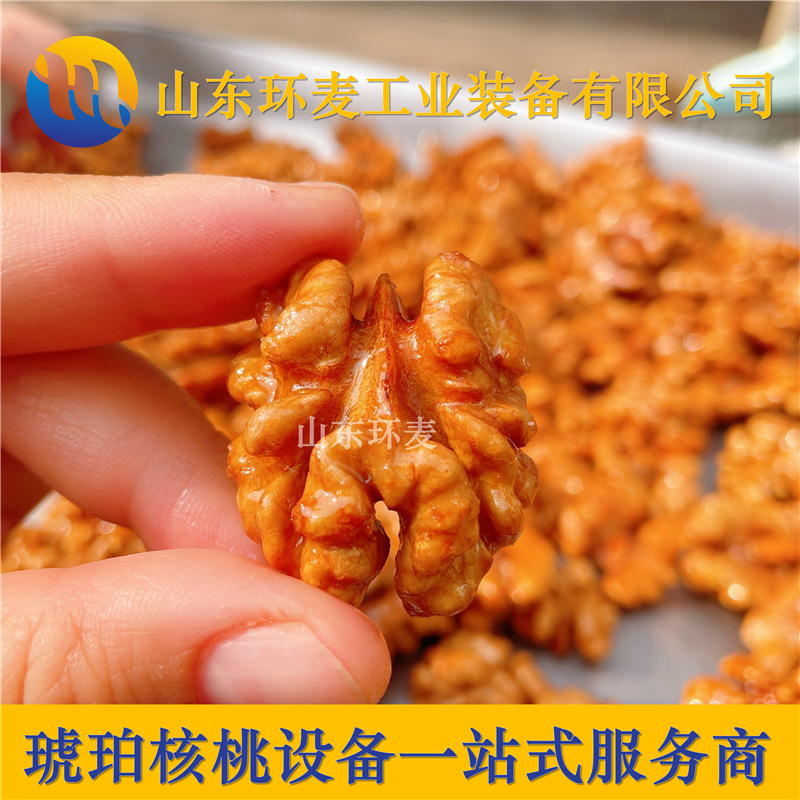 2023琥珀核桃仁设备 坚果琥珀核桃仁机器 全自动一人操作