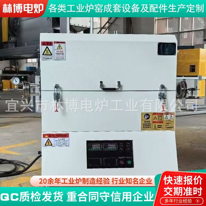 实验室小型高温管式炉真空气氛炉电热式旋转烧结炉石墨烯碳纳米管图片