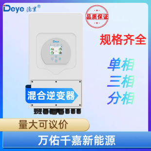 德业逆变器三相高压SUN-8K-SG01HP3-EU-AM2欧版一体机高效欧标
