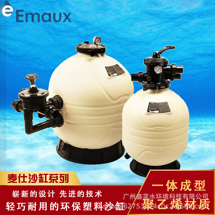 意万仕麦仕沙缸循环过滤游泳池温泉家庭泳池石英砂过滤聚乙烯材质
