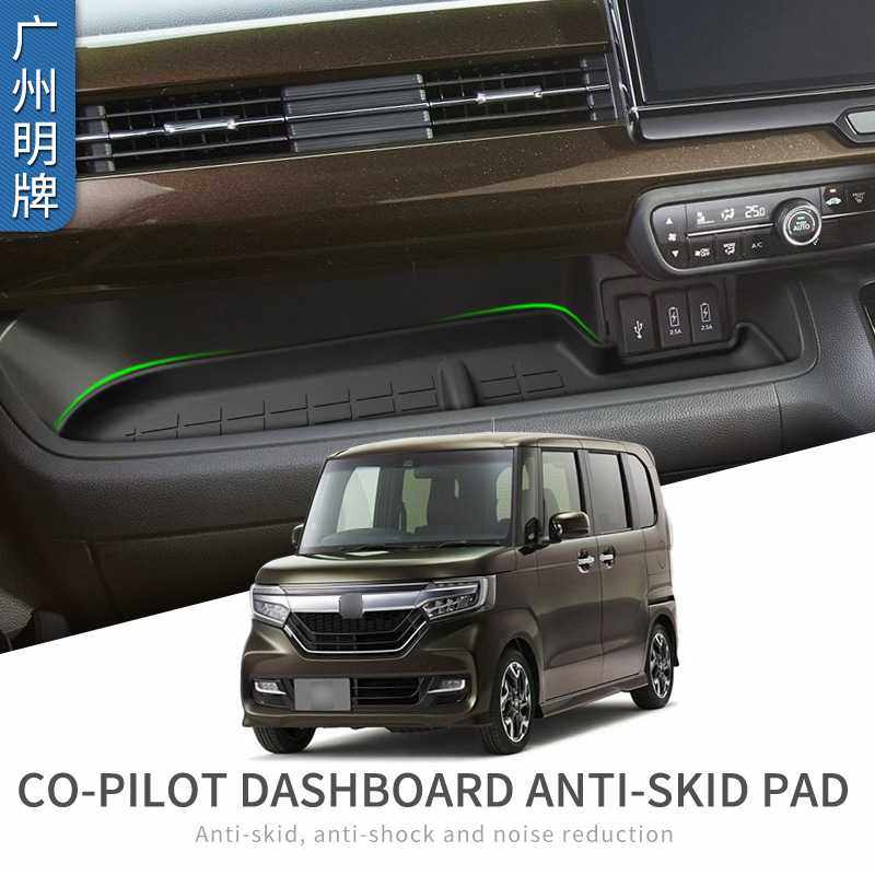 适用于NBOX副驾驶硅胶储物垫JF3/JF4中控仪表台垫n-box门边盒