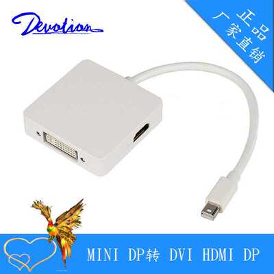 minidp三合一 minidp转三合一 转换线 minidp线转DVI DP HDMI 线