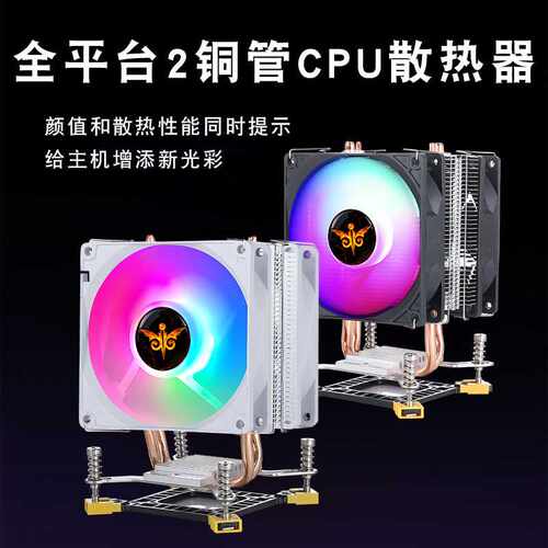 12代i5塔式2铜管cpu散热器1700温控1155电脑cpu风扇1200散热2011
