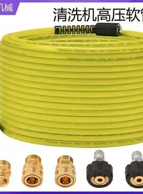 高压清洗机洗车出水管M22-14抗扭结洗车水管防爆软管7500psi